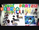 【まいにち投稿】あつまれ どうぶつの森 Part212／34-5【あつ森】