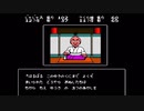 伝説のRPGじゃじゃ丸忍法帖をやる4