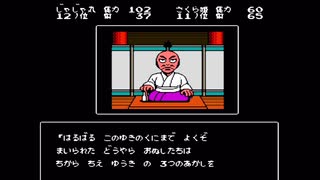 伝説のRPGじゃじゃ丸忍法帖をやる4