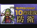 【ゆっくり実況】if好きのまったりFEH part199 10凸ブラミモンドで飛空城防衛リプレイと舞踏祭ガチャ