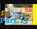 【モンスターファーム2】FIMBAの名人はIＭaの名人になれるのか？part.15【ゲーム実況】