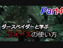 【実況】スターウォーズ好きがベイダーイモータルをやってみたPart4【PSVR】