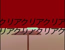 【ホラー実況】　カッコウのヒナは邪魔な卵を落としながら、生きてゆく。　「-TORI-」part最終回