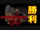 令和の侍＃10　黒生ルートEND 1/2【侍】