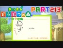 【まいにち投稿】あつまれ どうぶつの森 Part213／34-6【あつ森】