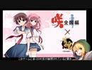 【ゆっくり実況】雀魂玉座の間　その１