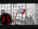 #5【二人絶叫】精神病の悪夢が怖すぎる…【ネバーエンディングナイトメア 】