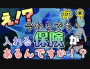 【ライザのアトリエ】みんなで支える錬金術師 part 9【実況プレイ】