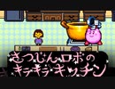 【SFC音源】枕の上にミントチョコレートも置いていない宿泊施設をホテルと呼んでよいものだろうか (カービィ風アレンジ)【Undertale】