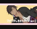 【MMD刀剣乱舞】ファンサ【大倶利伽羅】