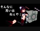 【Portal】空間をつなげる謎解きパズルゲームで脳を鍛える!!【Part4】