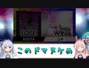 【ポケモン剣盾】あまのじゃく茜とぜったいれいど葵 #14