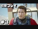 【初見プレイ】アンチャーテッド海賊王と最後の秘宝 #3【実況】
