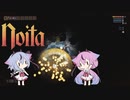 【Noita】ヒメミコの悪夢の地下探検 part22【ガイノイド実況】
