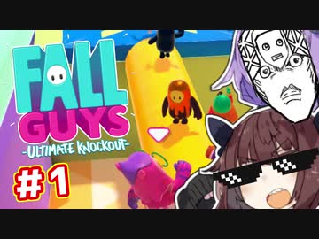 【FallGuys】ハイテンポ式ゆかきりがいず【VOICEROID実況】