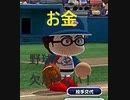 超絶格差球団のペナントレース～金満球団と貧乏球団の30年の戦い～　#１【パワプロ2020】【ゆっくり実況プレイ動画】