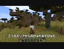 【Minecraft】拠点立地探しでまさかの神様降臨。の巻▽1【きょうだいで遊ぶマイクラ実況/CV:VOICEROID】