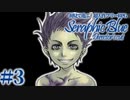 【実況】初見で遊ぶSeraphic Blue（DC版）#3