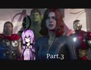 【Marvel's Avengers】ゲームが下手な結月ゆかりがヒーローになるまでpart.3【VOICEROID実況】
