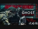 傷だらけの心で贈るNo Time To Mourn攻略編