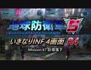 【地球防衛軍5】いきなりINF4画面R4　M67【ゆっくり実況】