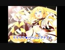 【ニコカラ】リリリリ★バーニングナイト（キー+2）【on vocal】
