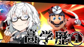 患者をぶん殴れ！エリート医者使いあかりちゃん！①