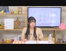 永野愛理のあれか、これか 第22回放送（2020.06.25）