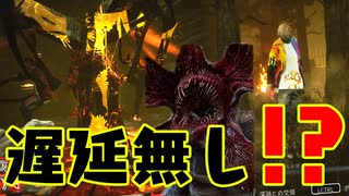 [ 不安実況 ] 発電遅延無しデモゴルゴンさんで煽られた結果...？ デッドバイデイライト DbD [ PART160 ]