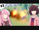 【クラフトピア】きりたんだけのユートピア #3【VOICEROID実況】