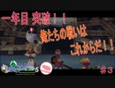 【FFCC実況】我ら実況大親友トリオ#3