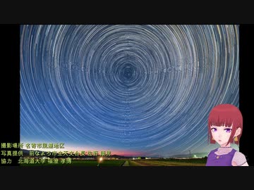 【天体解説】北極星は動く？トクゾウ伝承について【Vtuber】