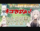 クラフトピアで先輩ライバーのネタを見た獅白ぼたんの反応