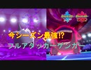 【ポケモン剣盾】ランクバトルで勝ちたい！part２【ゲンガー】
