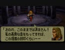 オウガバトル64をてけてけ実況 part23-2