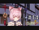 コルネリアの憂鬱【ソフィーのアトリエ初見実況part14】