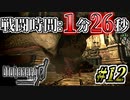 【バイオ0実況】バイオ0最弱ボス決定戦優勝候補 #13