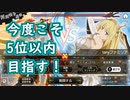 【ダンメモ#58】派閥戦争遊戯／familia war game＜1-3戦目＞
