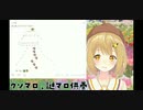 因幡はねる「おしゅしミューティレーション」