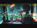 ニコカラ／雨の夜／off vocal