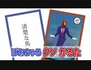 ばあちゃるクソかるた