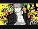 【初見実況】絆・マヨナカ・真実・黄色。そしてペルソナ　 part56【ペルソナ4ザ・ゴールデン】