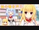 【妹と犬とﾔﾝﾊﾞﾙｸｲﾅの鳴き声】ハミダシクリエイティブ体験版_第14回【PC実況】