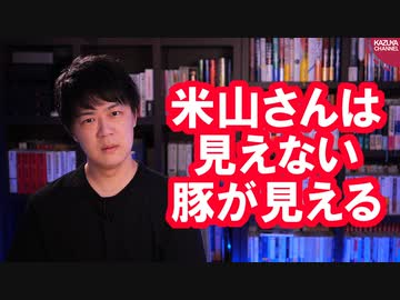 つるの剛士さん、パクチーを盗まれた上に米山隆一に難癖をつけられる災難