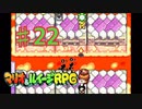 マリオ＆ルイージRPGを実況プレイ22