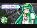 【Cities:Skylines】東北イタコは渋滞と闘う #3【VOICEROID実況】