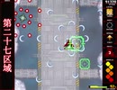 赤鯱 -Origin's Saga-  - HARD クリア動画