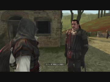 暗殺が出来ない暗殺者。『Assassin's Creed 2』実況プレイ(8)