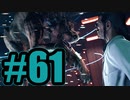 【実況】宝条が無駄に強キャラになっている【FF7R】#61