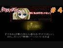 勝手に両思いだと思うな！！【殺戮の天使】＃４